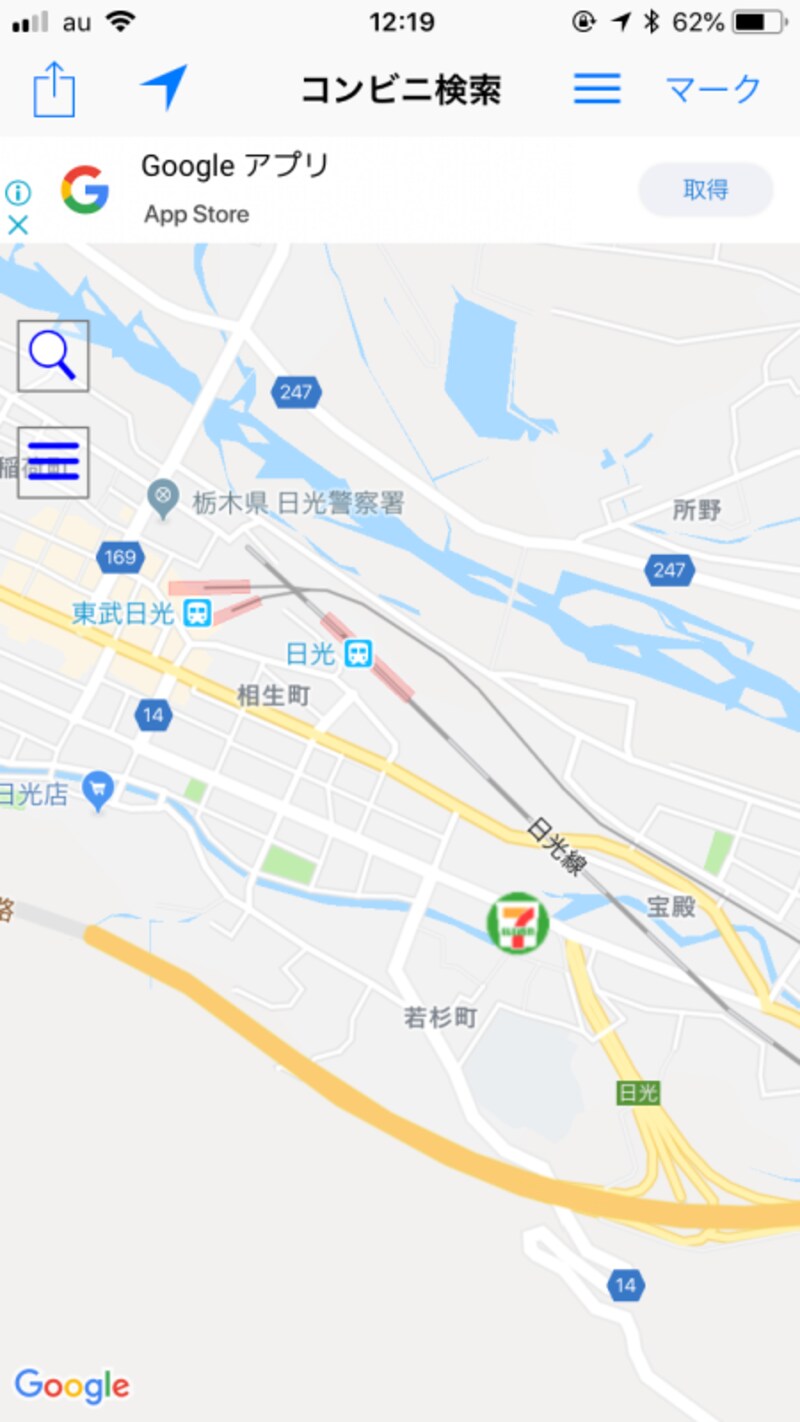 日光駅周辺のコンビニ。離れた場所からでも検索できる