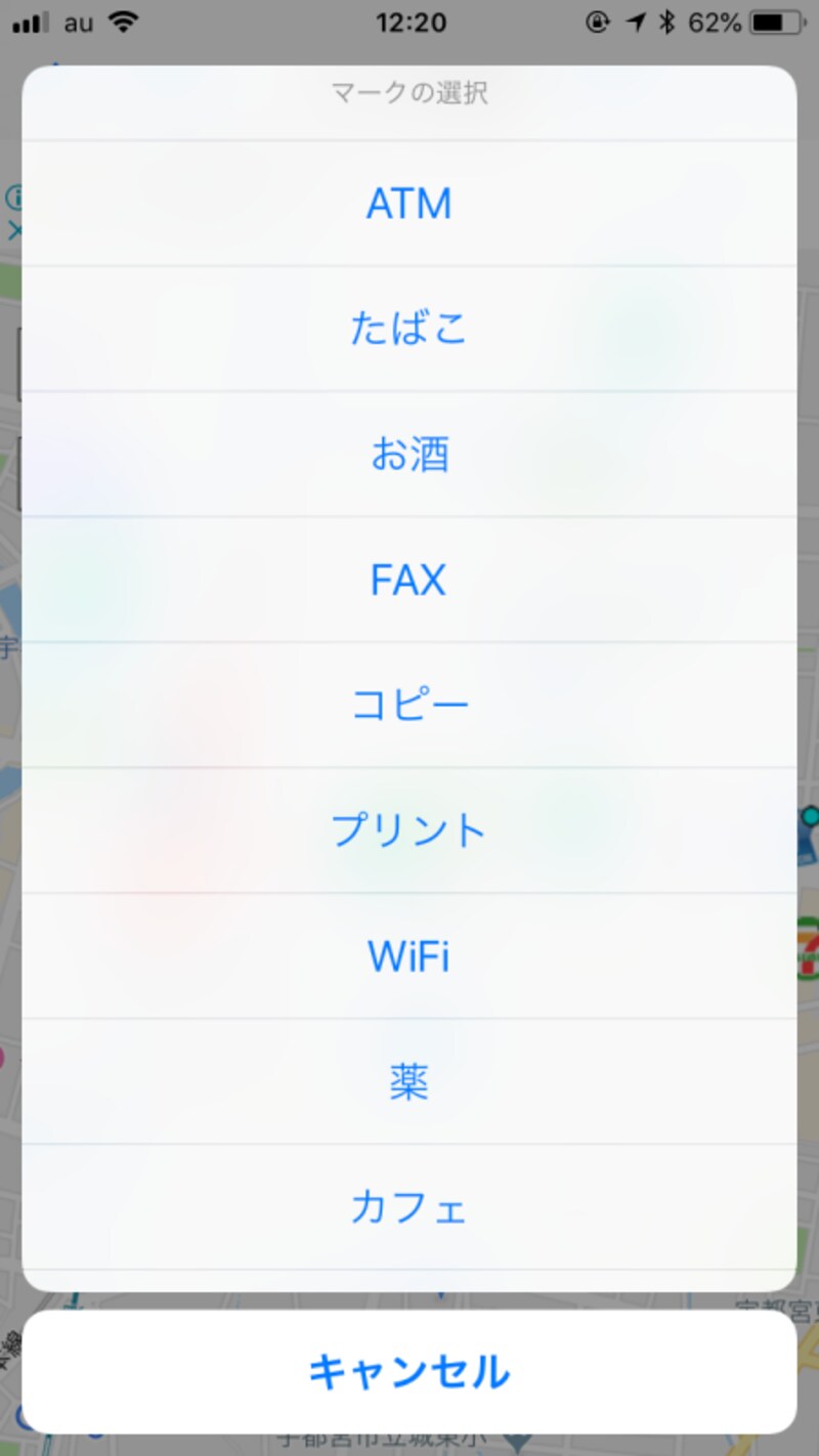 探したいお店やサービスを選ぶことができる