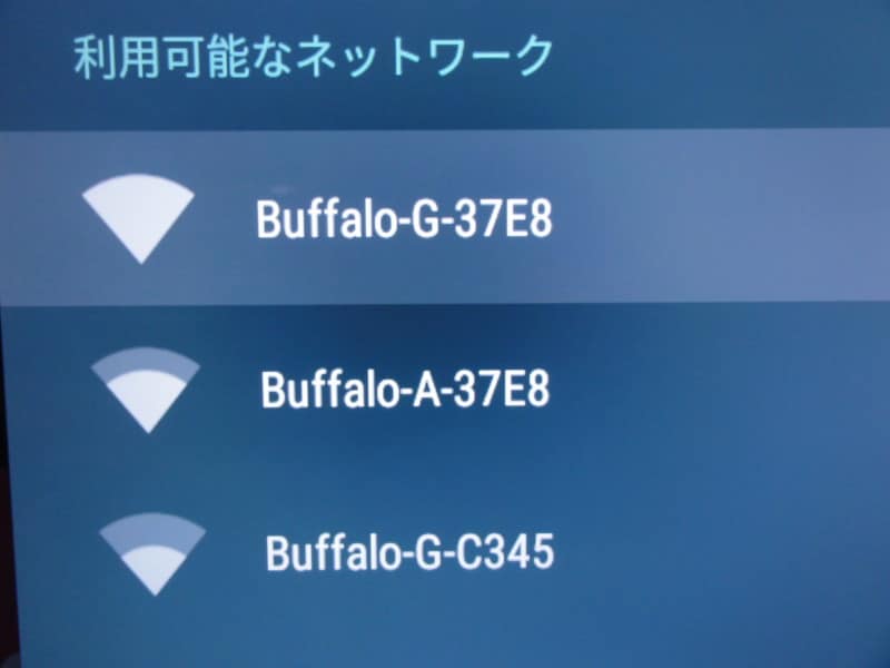 電波強度の高いSSIDを選択する。