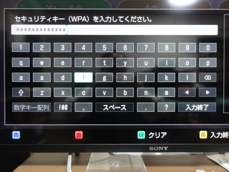 暗号化キーを慎重に入力する。大文字と小文字の区別もある。