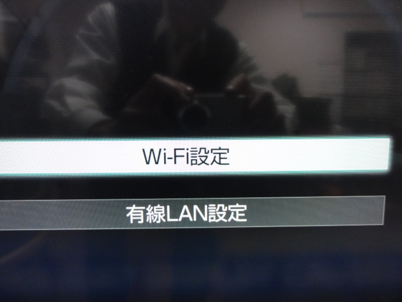 有線LANの項目がある。