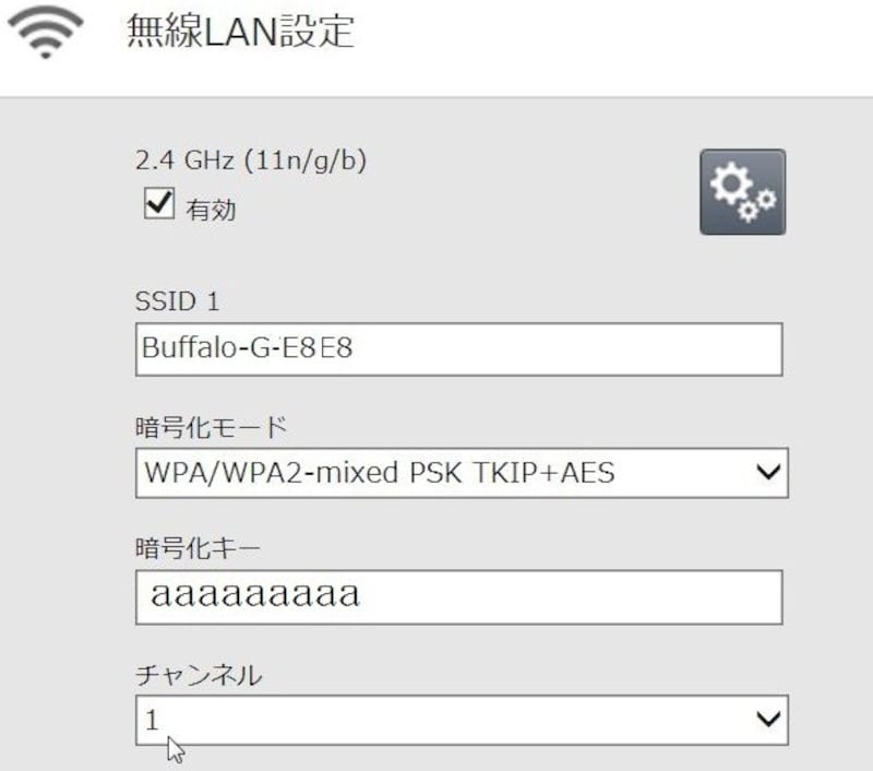 チャンネルを自動から1chにする。