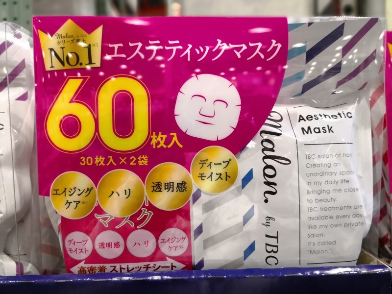 コストコTBC美容マスクおすすめ