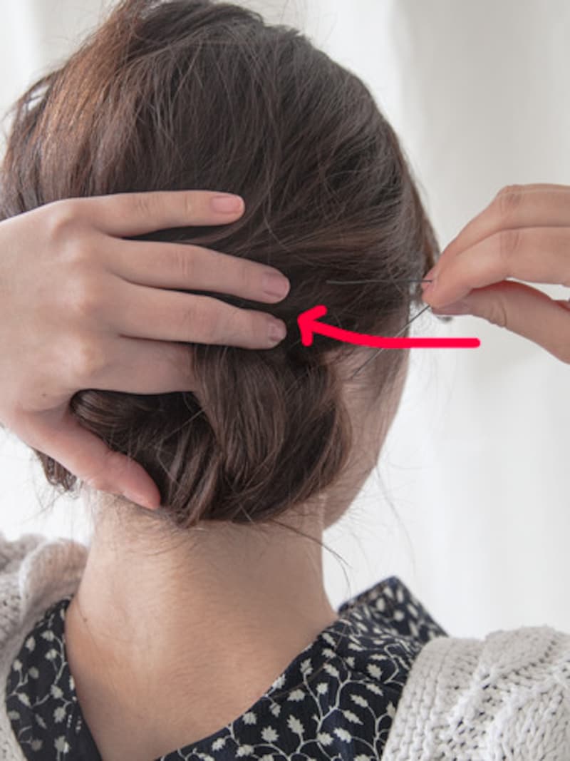 見えないようにピンを数本使って止めてもOK