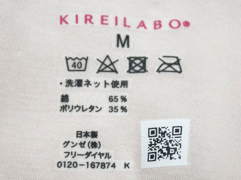 生地の裏側にサイズと品質表示がプリント。さらにストレスフリー 