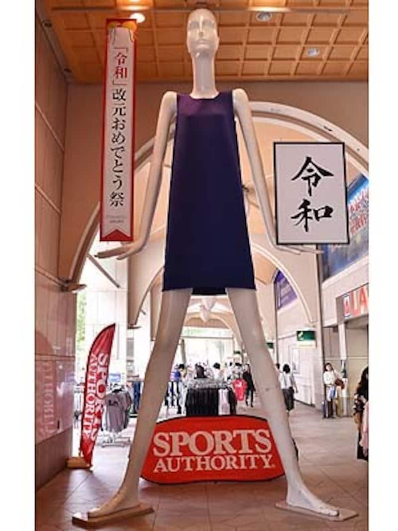 ナナちゃん人形