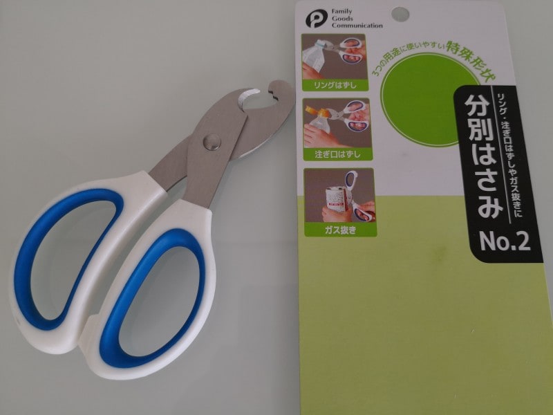 キャンドゥおすすめ商品10:キッチンゴミの分別の時短になる分別ばさみ