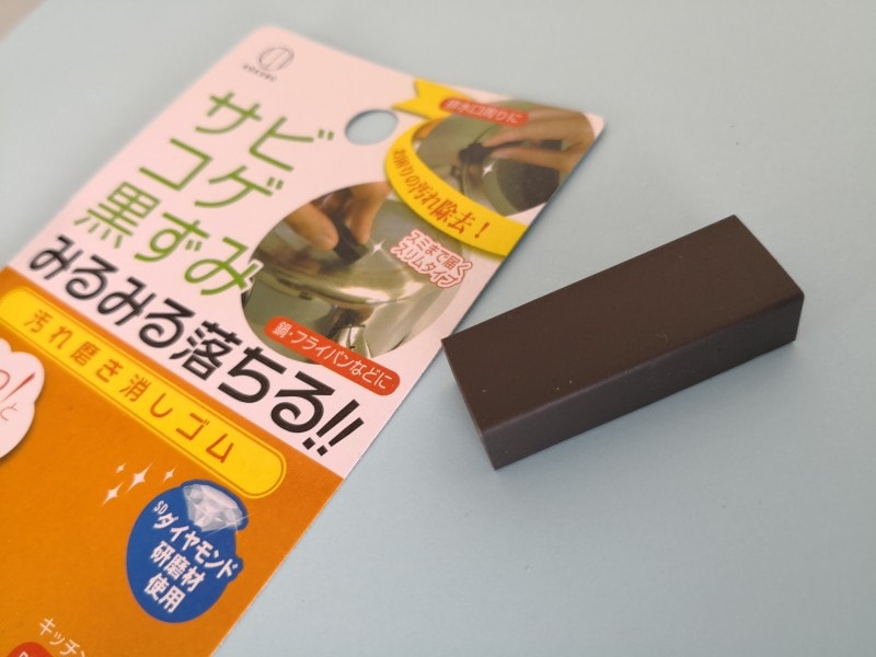 キャンドゥおすすめ商品19:頑固な汚れが落ちる黒い消しゴム