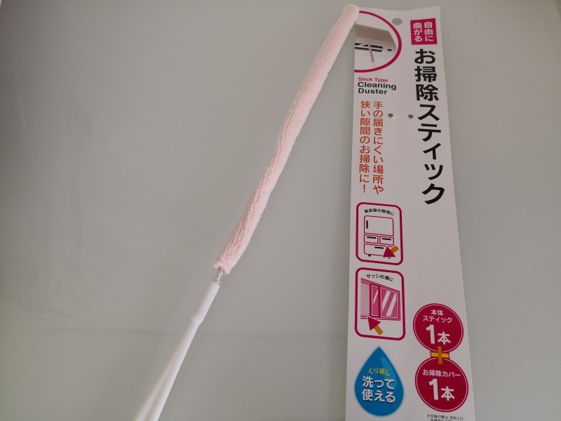 キャンドゥおすすめ商品20:手の届きづらい場所の細かい掃除に便利なお掃除スティック