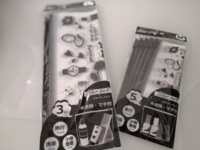 100均ジップバックおすすめ