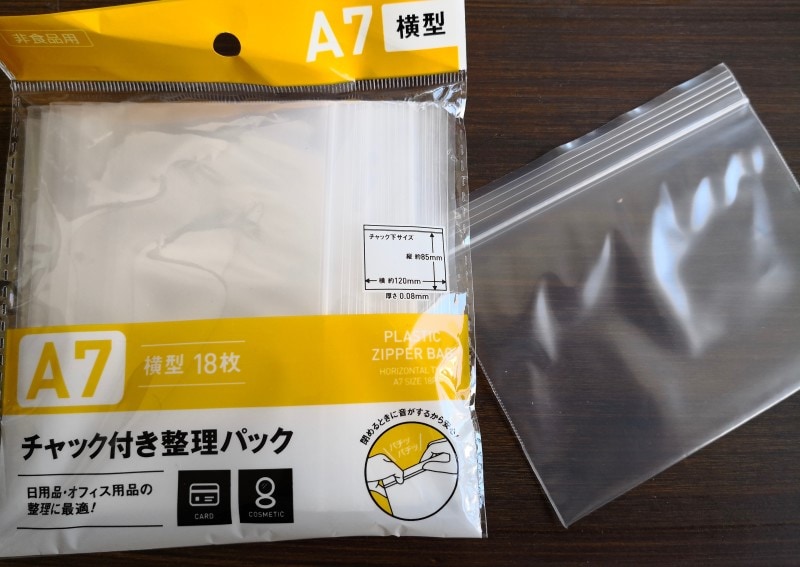 キャンドゥおすすめチャック付き収納袋