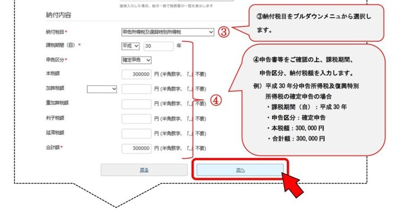 QRコード作成画面の注意点イメージ図　（出典：国税庁）