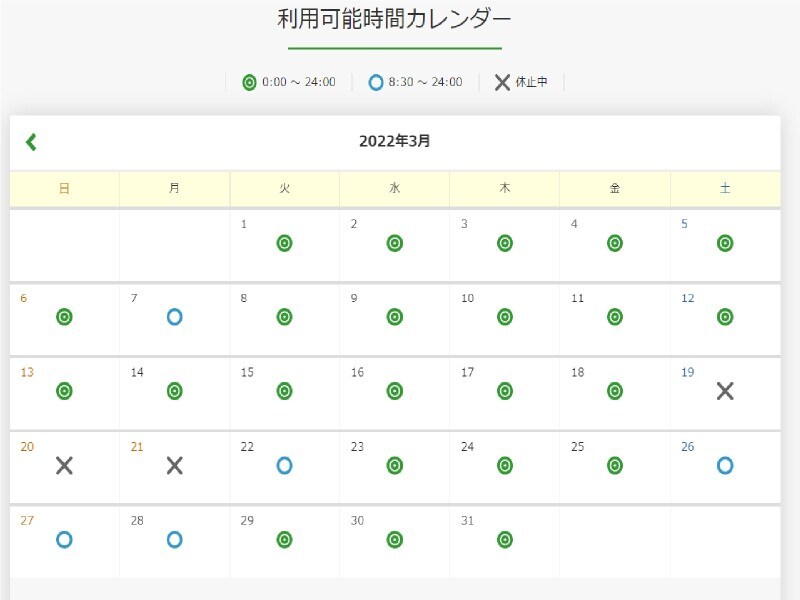 e-Tax利用可能時間(国税庁HPより)