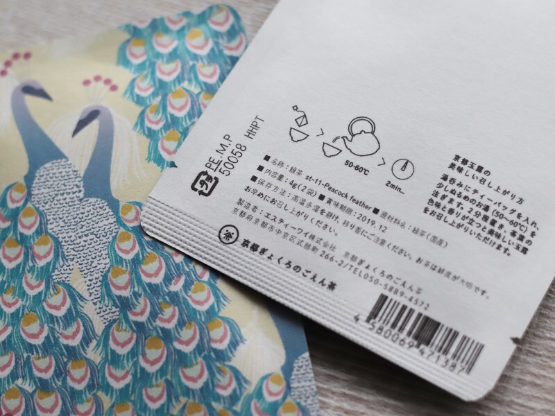 ハガキっぽく送れるお茶のお便り「chayori(ちゃより)」