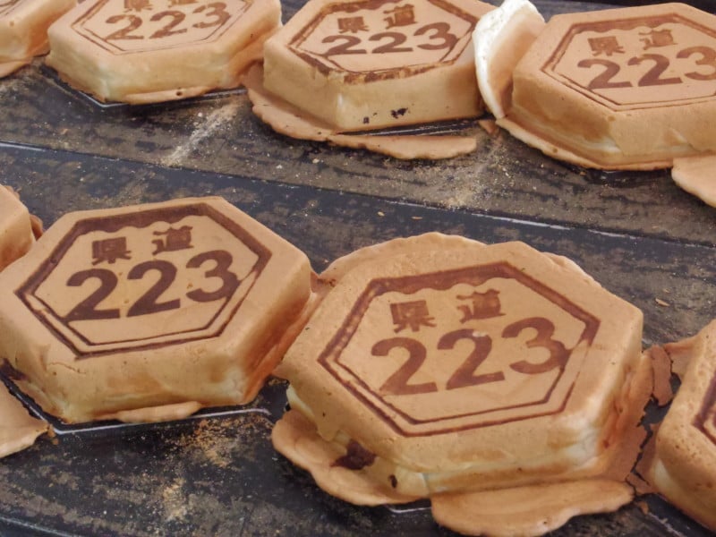 ふじ見（223）焼き