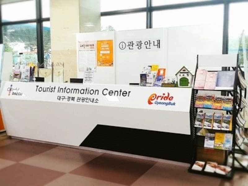 大邱国際空港１階、観光案内所
