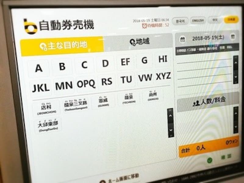 大邱国際空港、大邱近郊行きバスの自動券売機