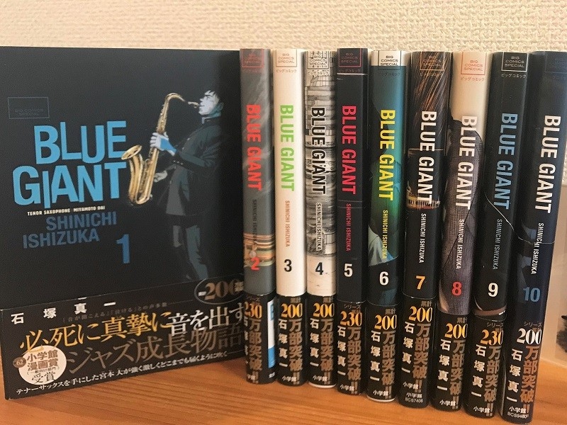 BLUE GIANT