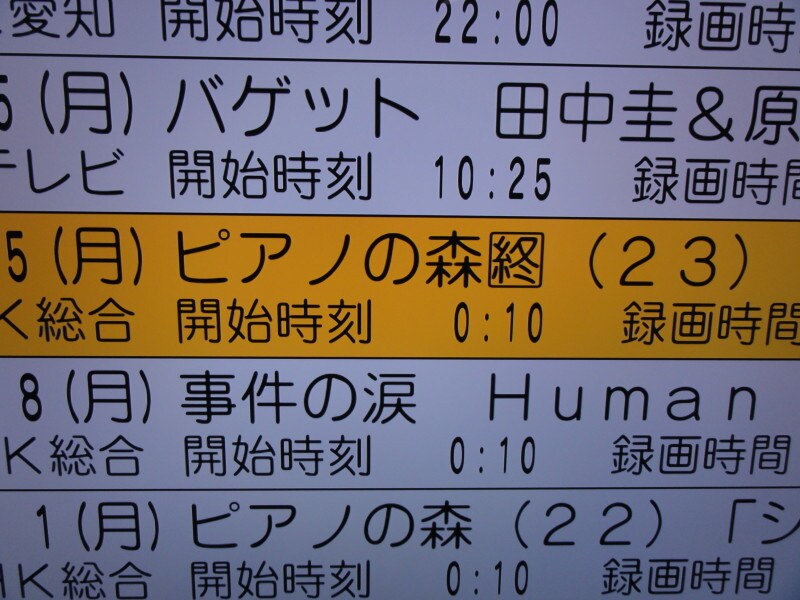 中継機を実際に使ってみた