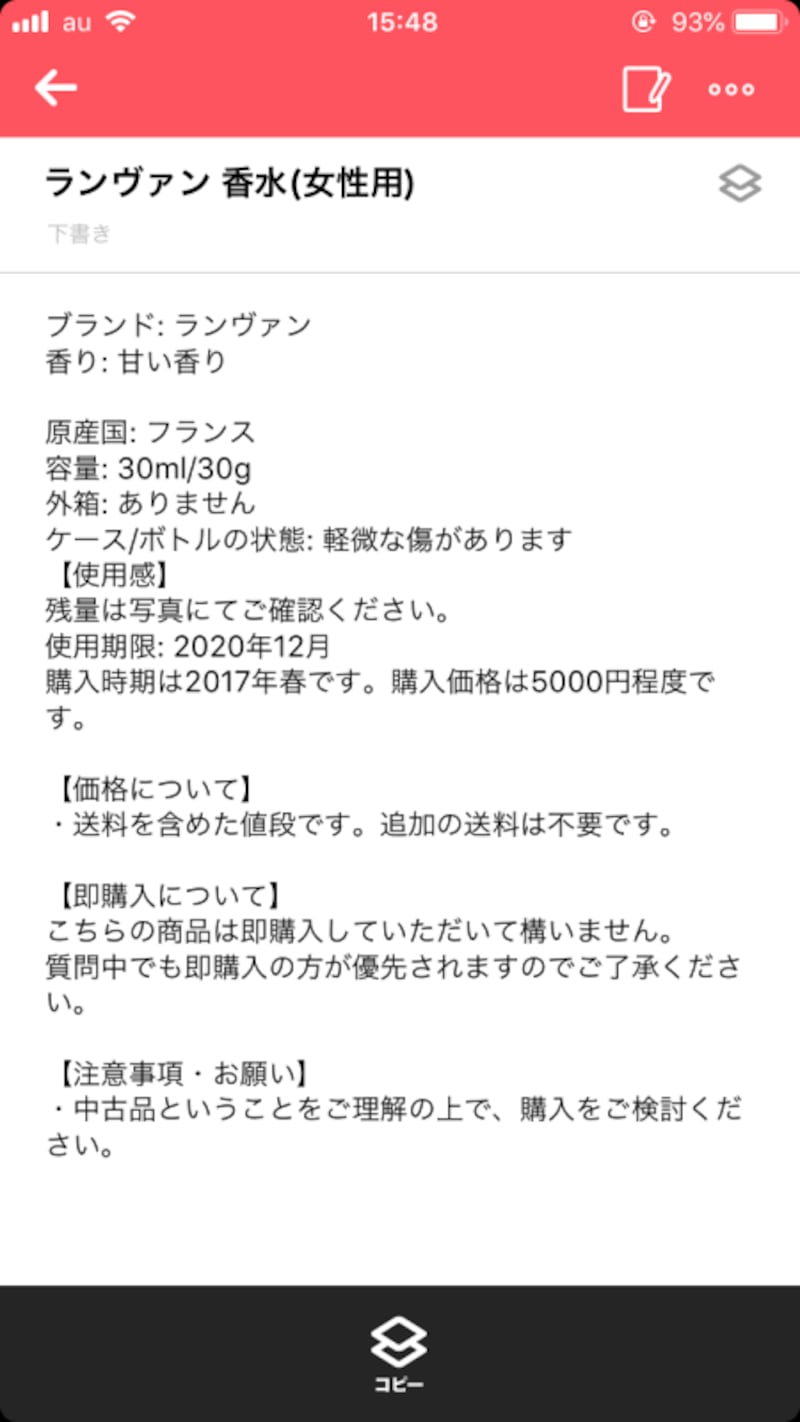 アプリの順番通りに入力していくと、説明文ができあがる