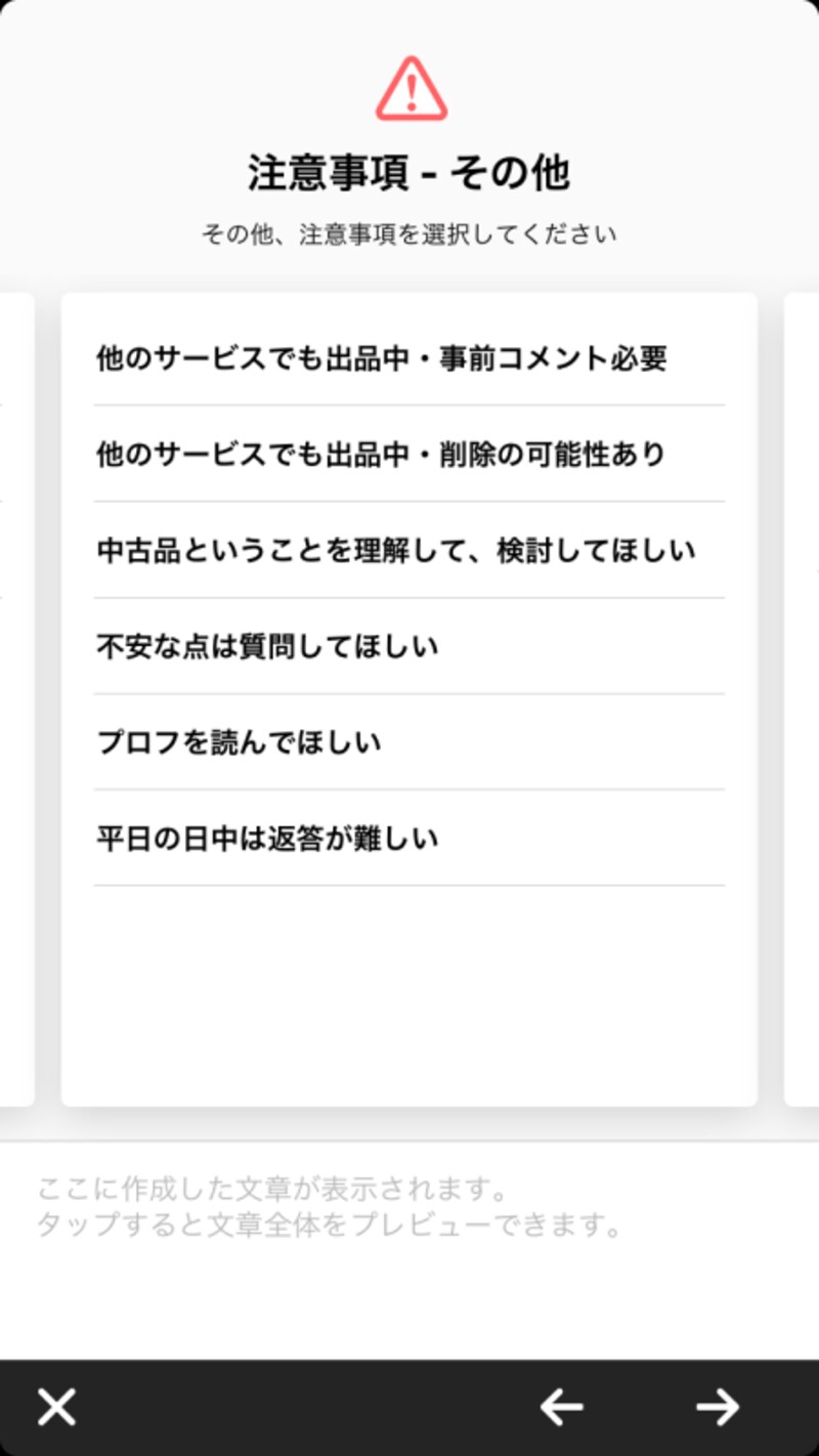 注意事項として見落としがちなことも、しっかりフォロー