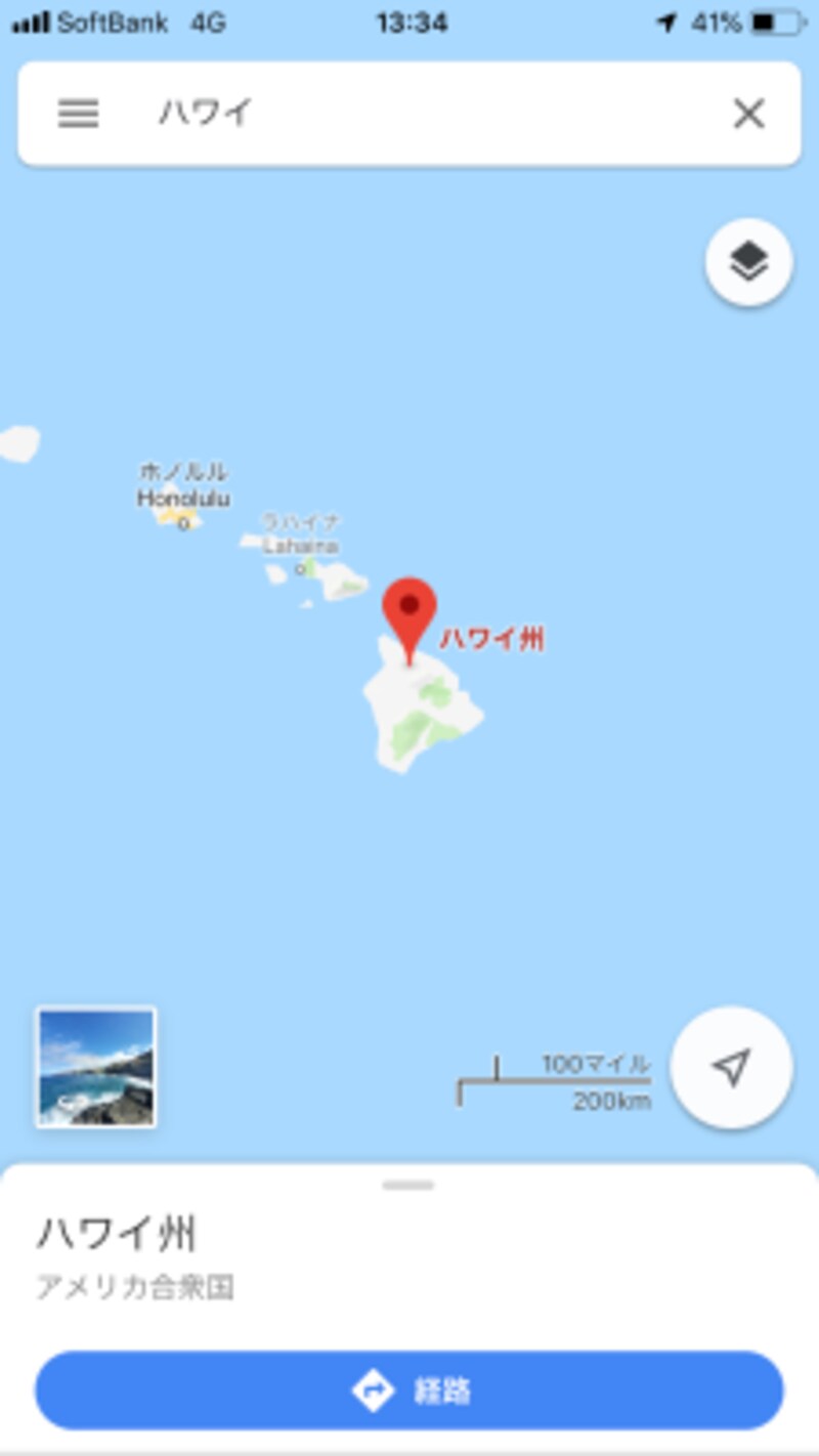 ハワイ