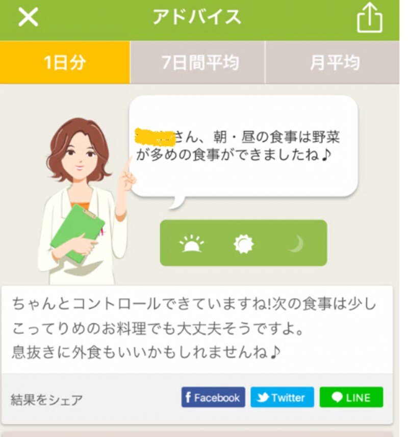 あすけん