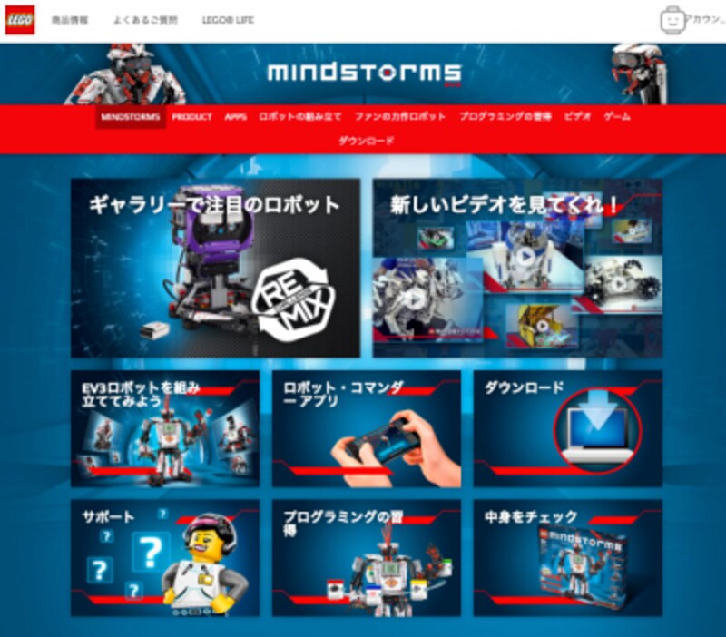 レゴ®️マインドストーム
