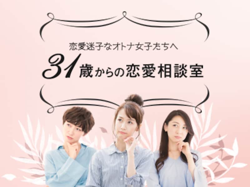 ほどよくスキのある 親しみやすい女性になりたいです 31歳からの恋愛相談室 All About ほどよくスキのある 親しみやすい女性になりたいです 31歳からの恋愛相談室 All About