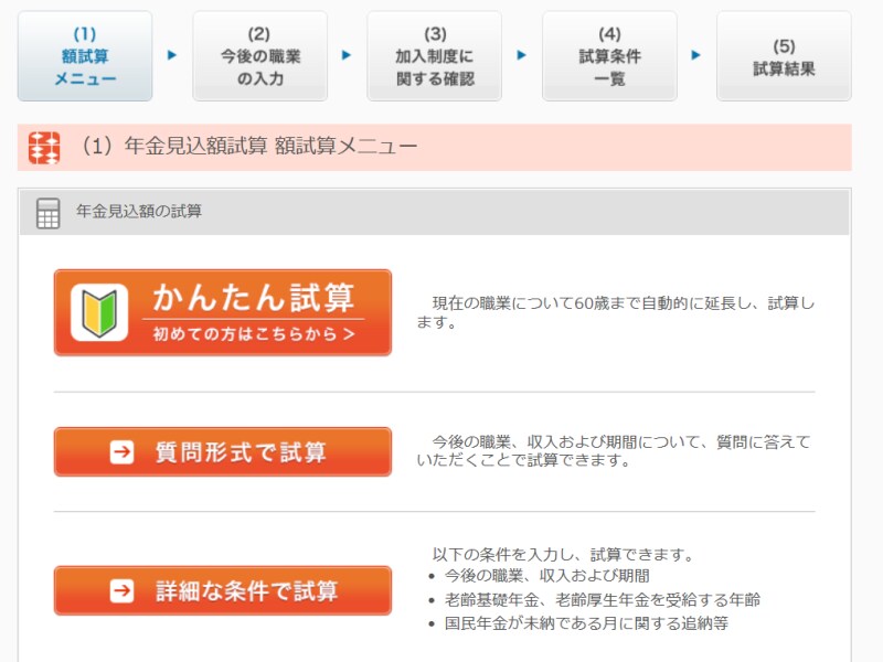 独身一人暮らしの老後資金について考える