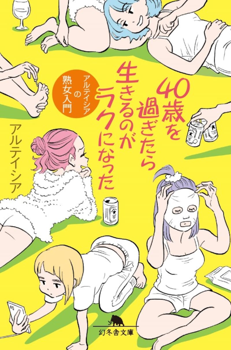 今回の回答者:アルテイシアさん