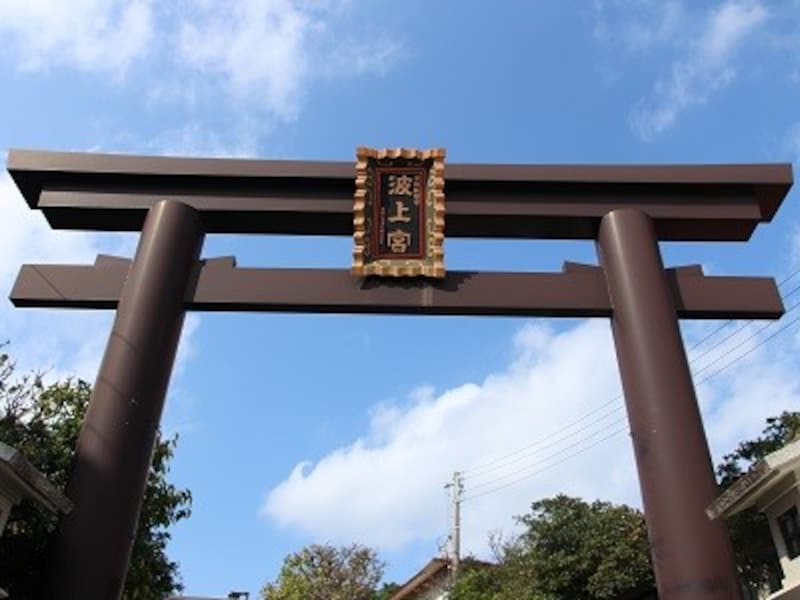 琉球八社その1波上宮