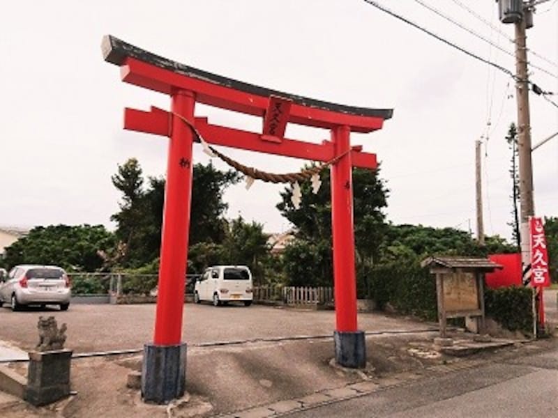 琉球八社その4天久宮