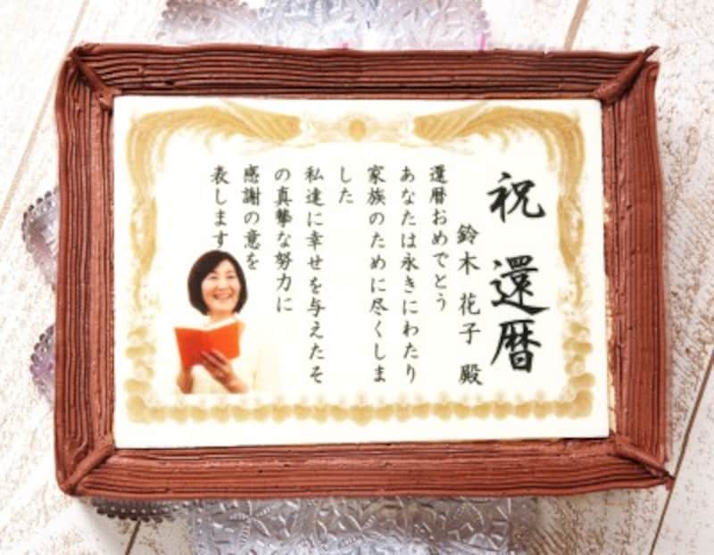 シリアルマミー