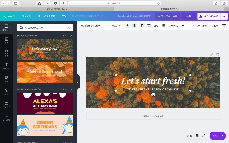 どこをいじればどうなるのかが、素人でも分かるシンプルなUI