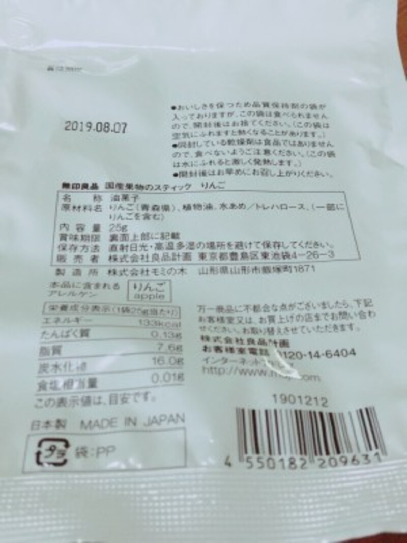 1袋全部食べても133カロリー