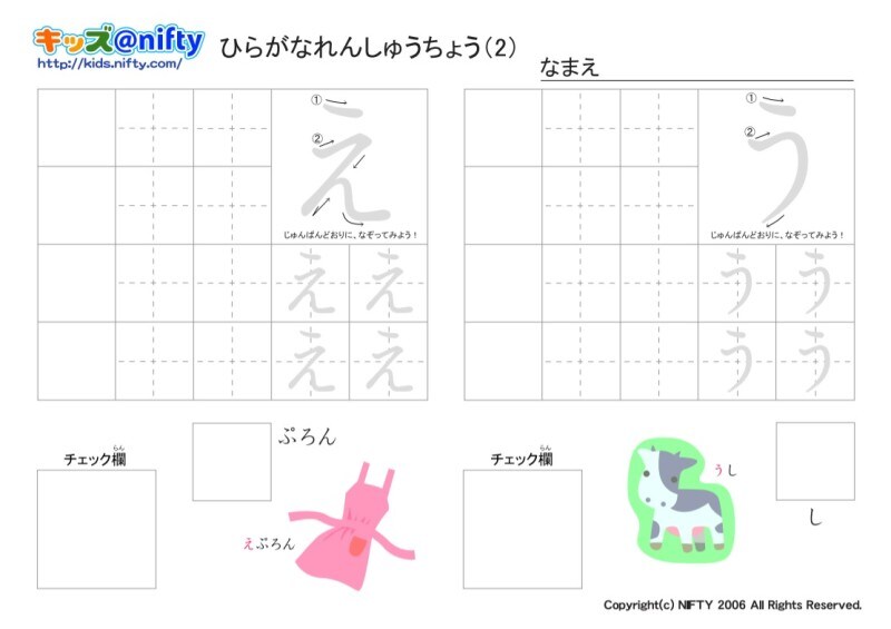 可愛いイラスト入りのカラープリント キッズ@nifty