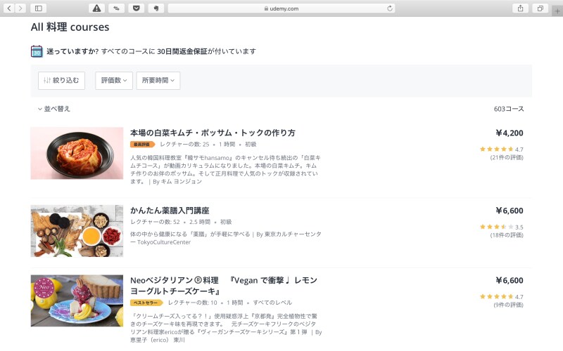 ひとくちに料理といっても、多種多様なコースがあります