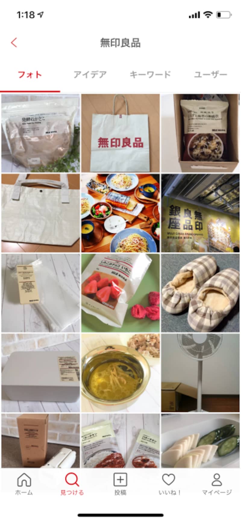 実践してみた！や自慢のアイデア画像を投稿