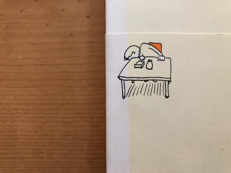 ヨシタケシンスケ しかもフタが無い イラスト