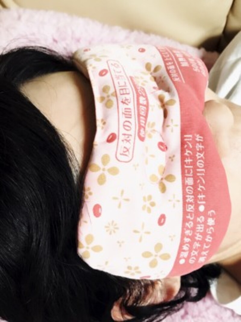 アイピローで目をあたためている写真