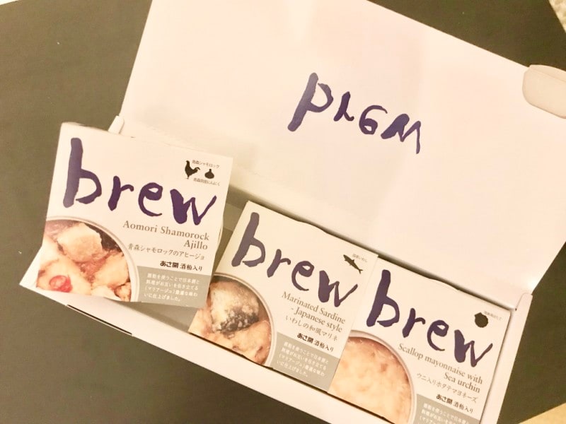 brew 3種セット（化粧箱入り）【ウニ入りホタテマヨネーズ】【青森シャモロックのアヒージョ】【いわしの和風マリネ】【あさ開酒粕入】2,095円  送料別