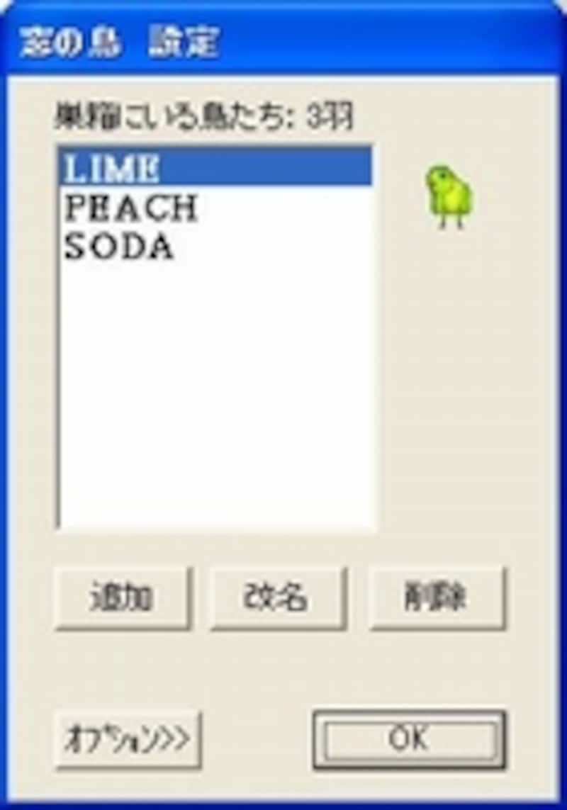 設定画面