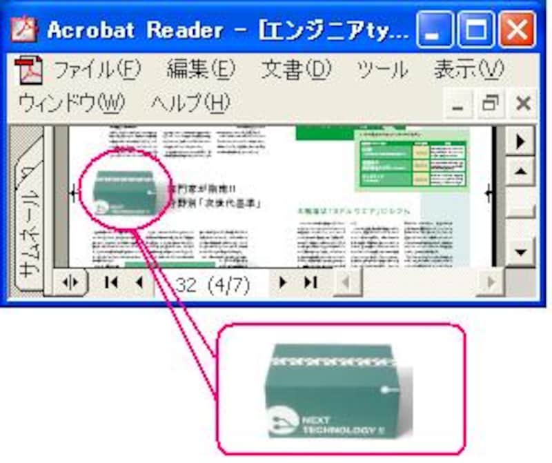 pdfファイルを画像化