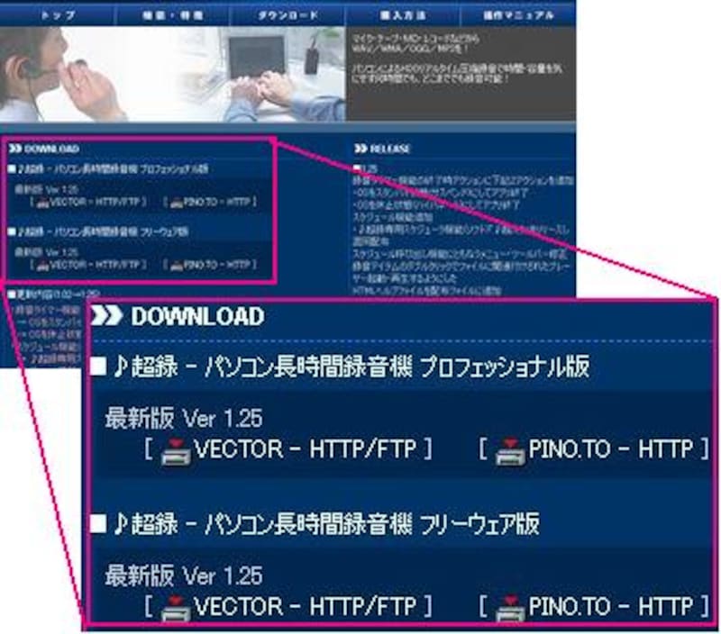 ダウンロード場所