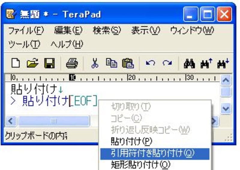 Terapadの使い方とは テキストエディタを使いこなそう フリーソフト シェアウェア All About