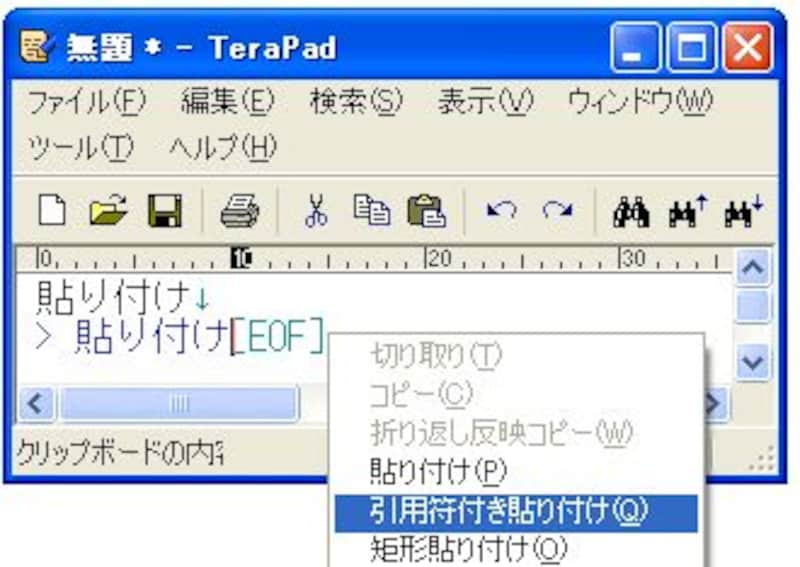 Terapadの使い方とは テキストエディタを使いこなそう フリーソフト シェアウェア All About