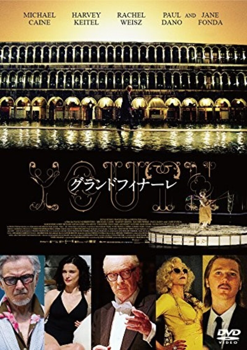 『グランドフィナーレ』DVD