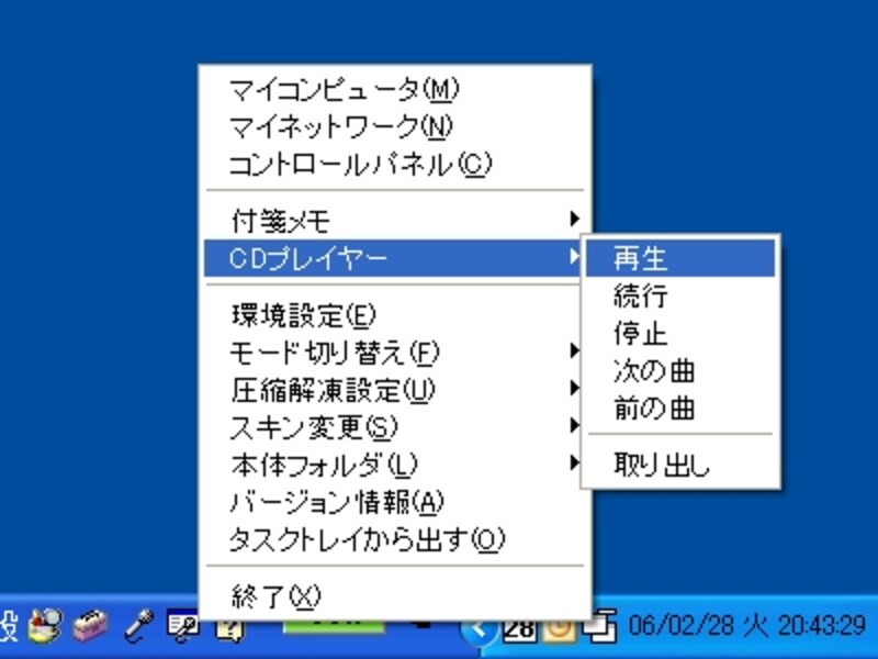 CDプレイヤー項目画面