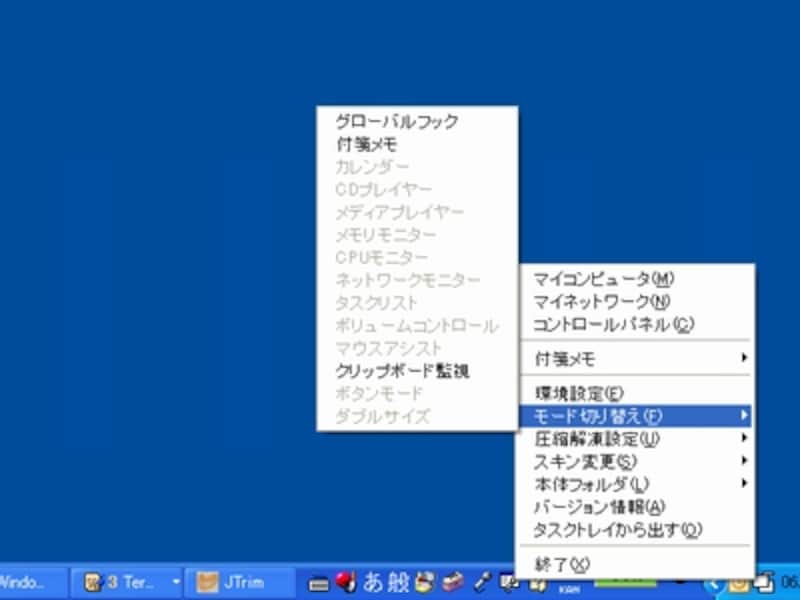 オプション機能一覧